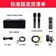 karaoke machine that makes you sound good